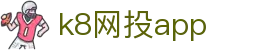 k8网投app - (中国)大理k8网投app咨询集团有限公司欢迎您
